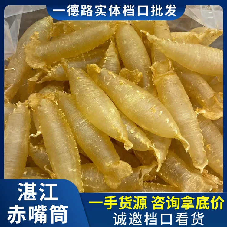 Оптовая продажа Yide Road Stall 20-головка Zhanjiang Красный рот трубка Лаола Чицу Рыбий желудок Рыбий желудок Гостиницы и рестораны Питательная пища