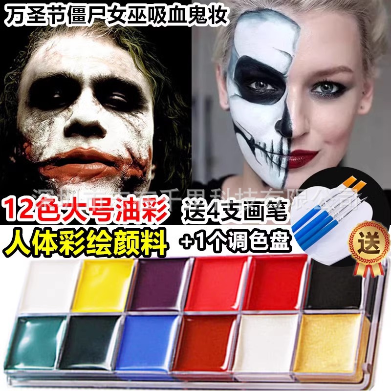 六一儿童舞台彩妆专用脸彩膏油彩脸上面部人体彩绘颜料特效化妆品