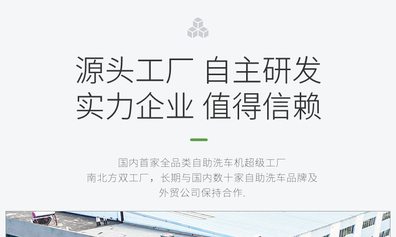 With land sharing self-service car washing machine car washing equipment manufacturers sweep code 24 hours self-service car washing start-up money