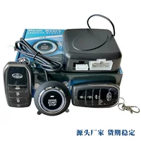 Трансграничная торговля 12V автомобиль PKE комфортно без ключа, чтобы войти в модификацию одной кнопкой запуска системы противоугонное устройство