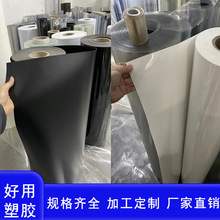 pvc板塑料板硬板材白色广告塑料片软黑色吊顶pvc板pe薄片加工