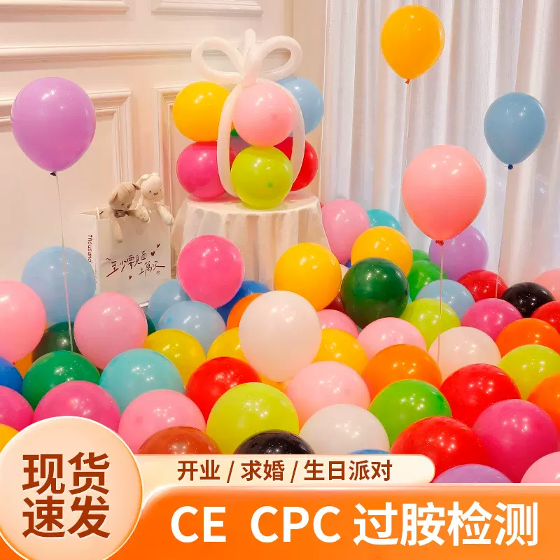 乐克10寸哑光普通色气球生日红色商场开业派对婚庆加厚场景布置