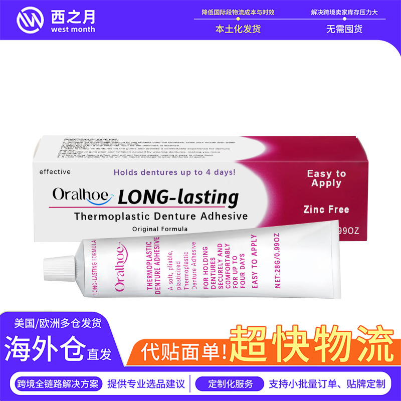 ORALHOE入れ歯固定接着剤固定入れ歯快適感を高める美歯入れ歯固定接着剤|undefined