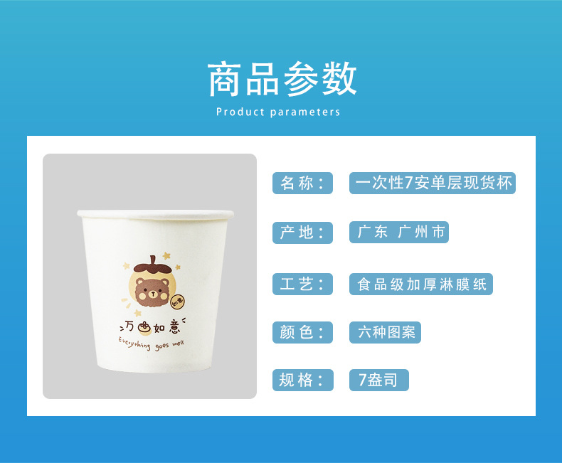 广州市龙城纸塑制品有限公司--详情页(7安现货杯)_10.j