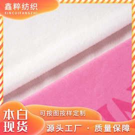 绒布氨纶超柔布料经编涤氨绒布面料数码印花底布本白胚毛毯面料布