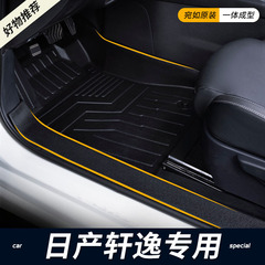 日産軒逸東風クラシック専用全包囲14代2022/23項tpe自動車マットに適用