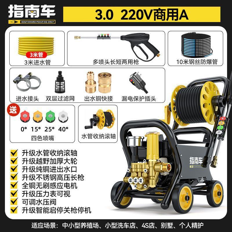 Zhǐnánchē – Commercial high-power Portable car washer - 30-commercial-a-roller-with-10-meter-steel-wire-pipe