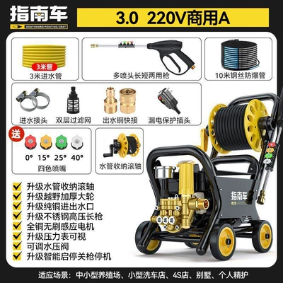 Powerful Commercial Car Wash Portable car washer - 30-commercial-a-roller-with-10m-steel-wire-pipe