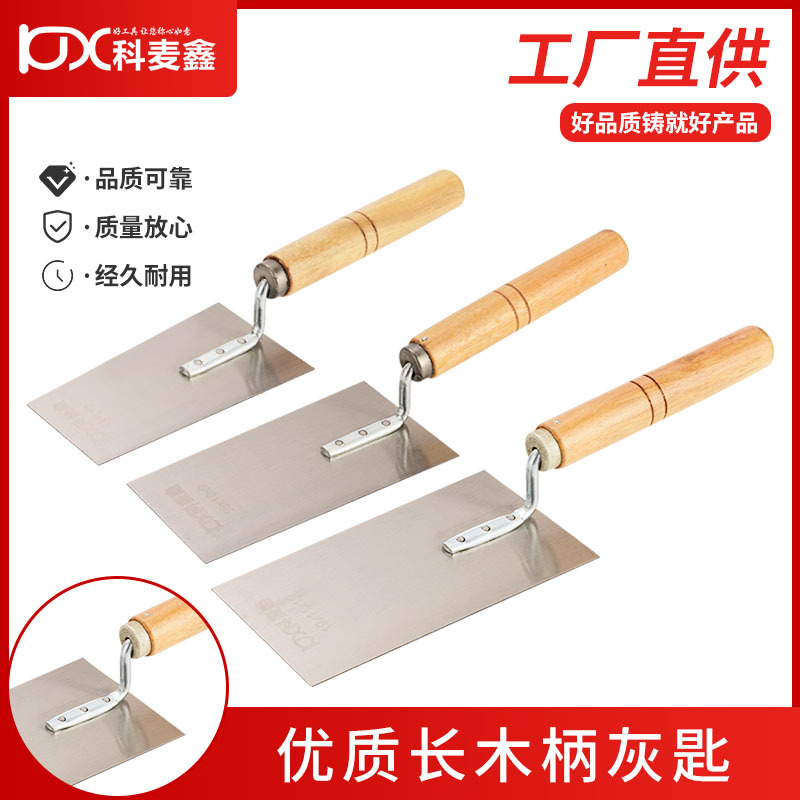 抹泥刀锰钢铲刀抹子小号灰匙灰挑油灰刀腻子批刀灰铲瓦工工具砌刀