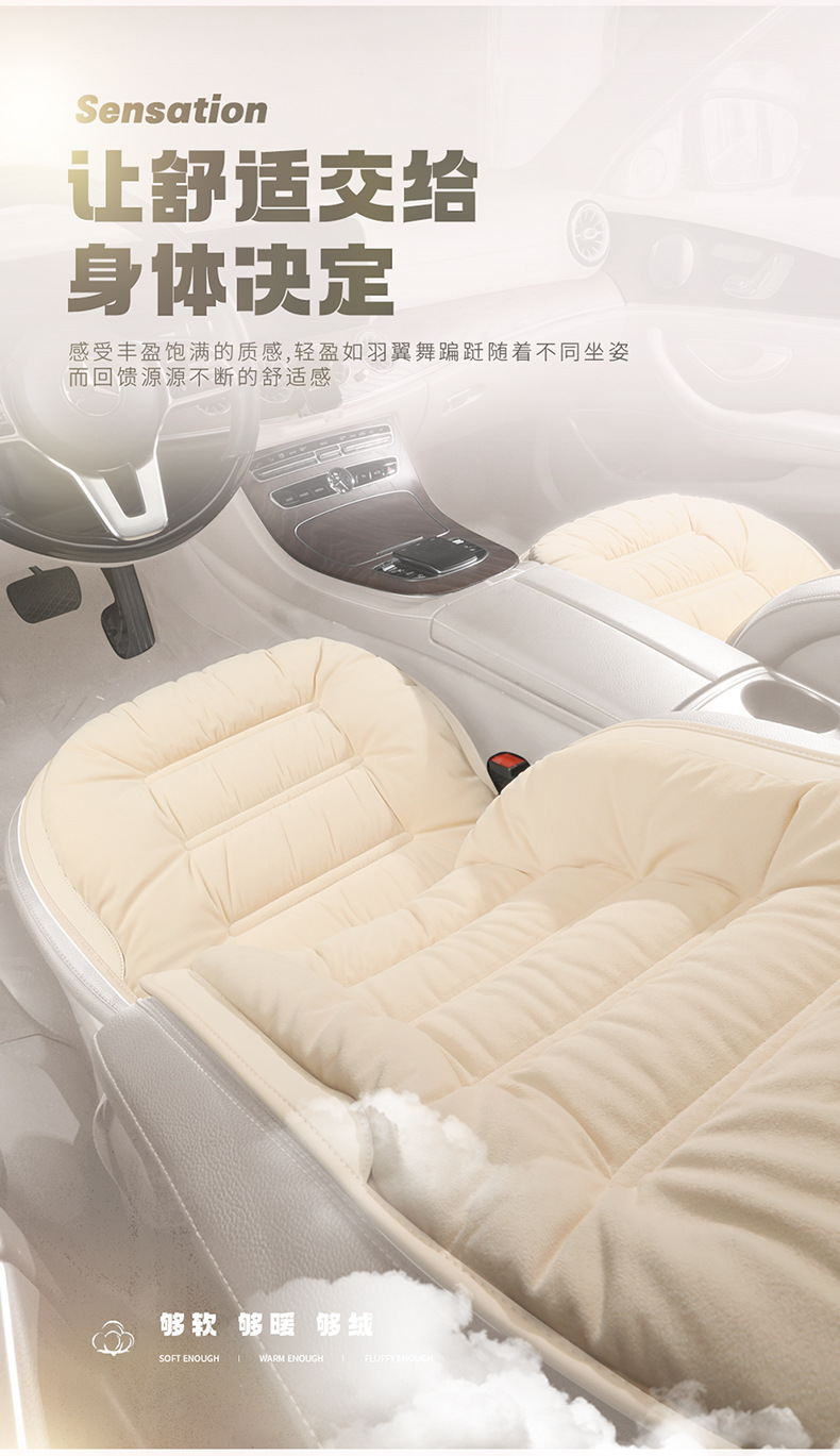 Winter General Motors Short Plush Thickened down Rear Seat Cover Cushion Seat Cover Seat Cushion Warm Cushion Non-Shedding