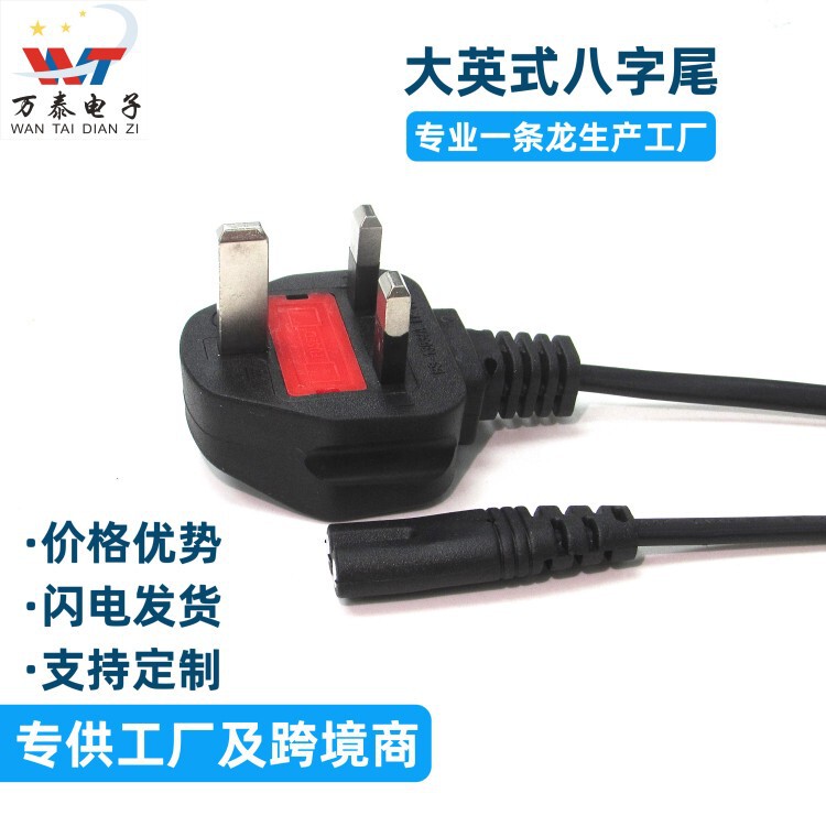 British standard British standard eight-tail power cord computer host British 2-core safety tube 8-tail British power cord British standard British standard eight-tail power cord computer host British 2-core safety tube 8-tail British power cord