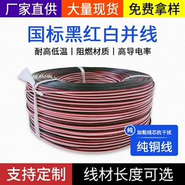 连接器;电子线;绝缘导线