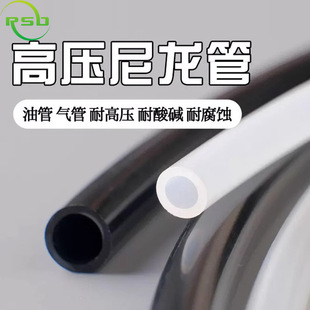 Pa Nylon High-Quality Tubing 4mm Oil Pipe 6mm Air Pipe Machine Tool Tubing Professional Lubrication Pipe Leak-Proof Machine Tool Special