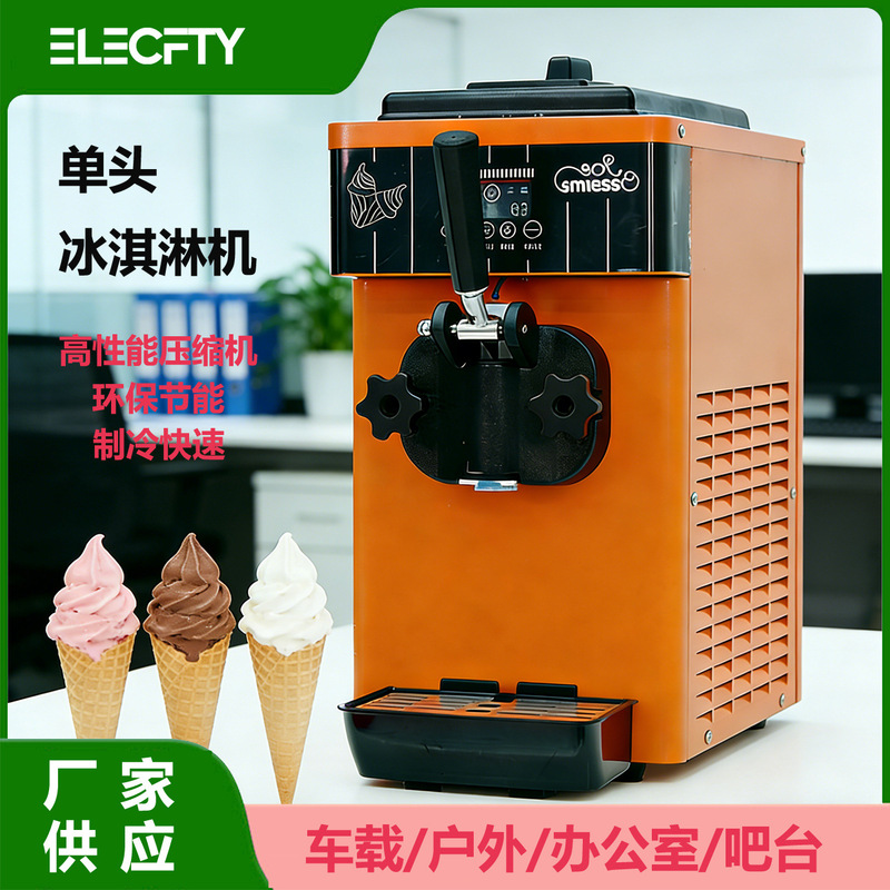 Small Single-Head Ice Cream Machine, Fully Automatic, Stainless Steel, Outdoor, Car-Mounted, Soft Ice Cream Maker, Ice Cream Machine for Home Use Small Single-Head Ice Cream Machine, Fully Automatic, Stainless Steel, Outdoor, Car-Mounted, Soft Ice Cream Maker, Ice Cream Machine for Home Use