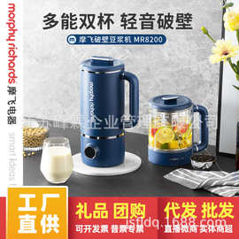 摩飞破壁机家用小型豆浆机 MR8200多功能养生壶柔音全自动料理机