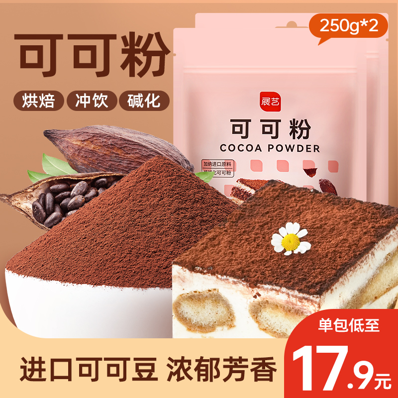 [점주 추천] 코코아 파우더 250g*2봉