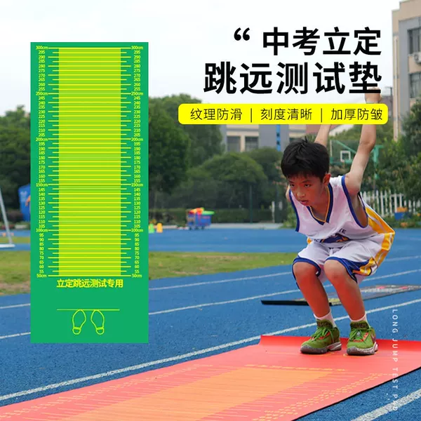 Special Pad for Long Jump Test for Liding Home Non-slip Thickened Paste Sports Training Equipment for High School Entrance Examination for Students Long Jump Pad