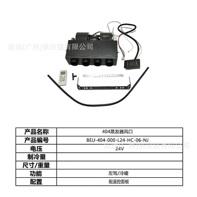 Automotive air conditioning — Car Sedan Heavy Truck Pickup - 404-car-electric-air-conditioner-four-hole-evaporator-air-outlet-cooling-and-heating-24v-left-hand-drive-beu-404-000-l24-hc-06-nj