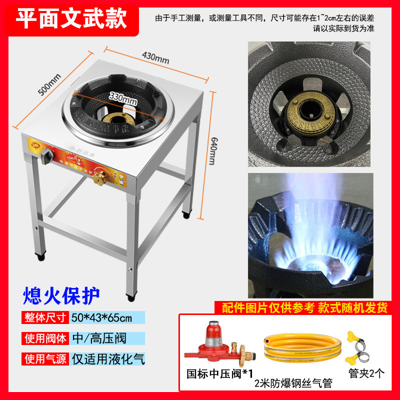 商用中高压文武火饭店猛火煤气灶单灶台液化气炉爆炒地摊熄火保护|undefined