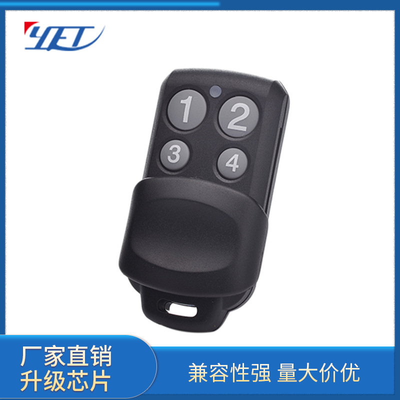 马来西亚车库门遥控器 卷帘门遥控器 道闸门遥控器 无线开关遥控