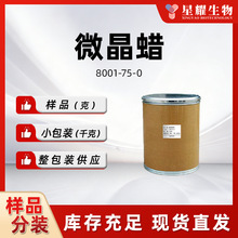 ��Ϟ ΢��Ϟ �����Ϟ �ջ��������z���o��������� 8001-75-0