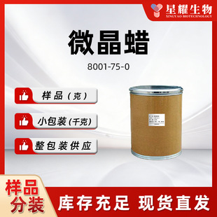 ��Ϟ ΢��Ϟ �����Ϟ �ջ��������z���o��������� 8001-75-0