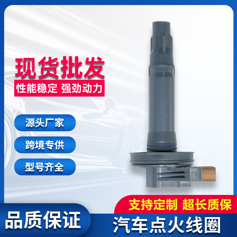 点火线圈BL3Z12029C DENSO6736300 DG549适用福特等汽车点高压包