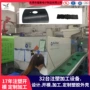 定制定做制造储能注塑件