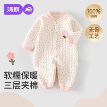 婧麒新生婴儿连体衣秋冬小月龄宝宝夹棉衣服婴幼儿外出服早秋睡衣
