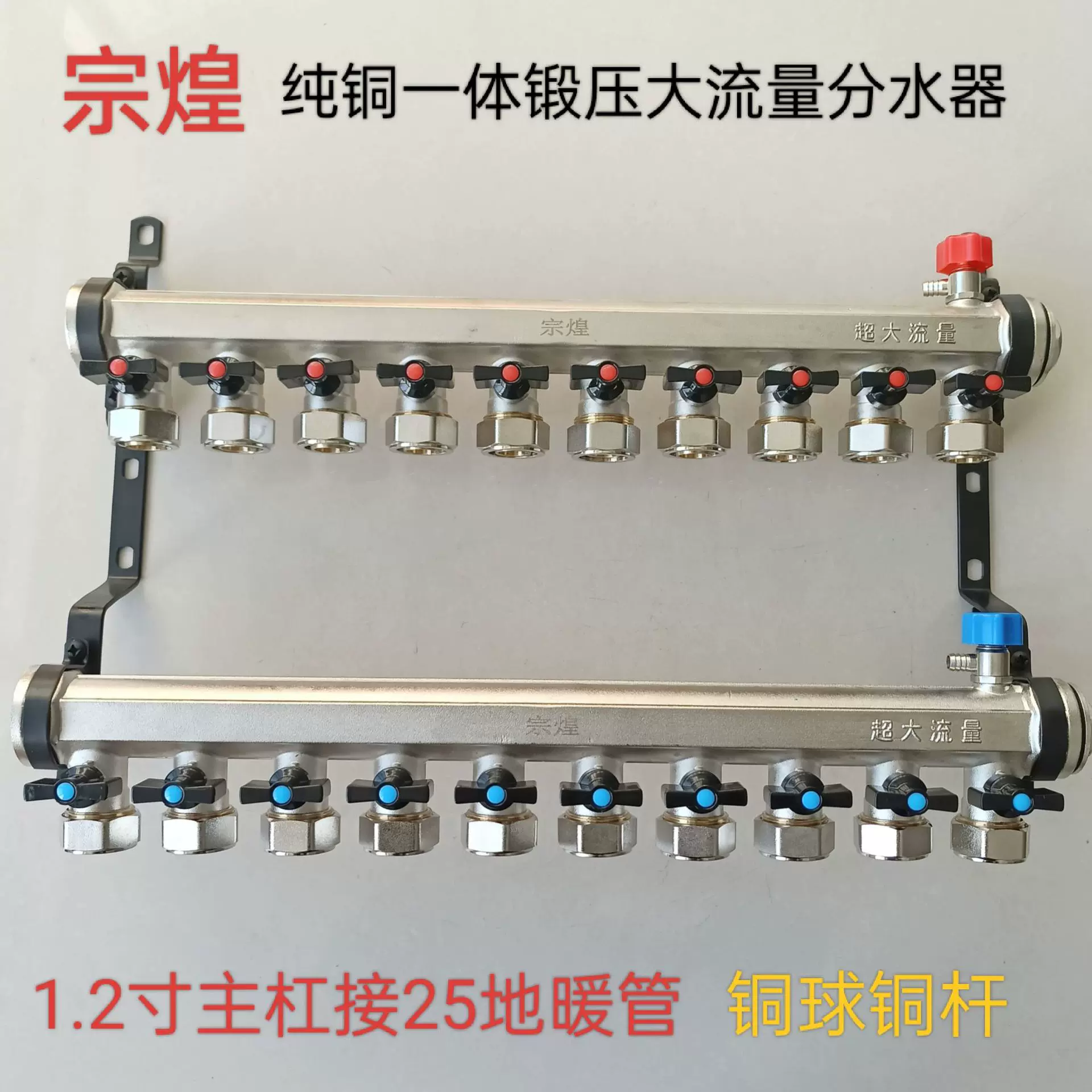 宗煌全铜加厚大流量分水器纯铜锻压一体地暖地热超大流量分集水器