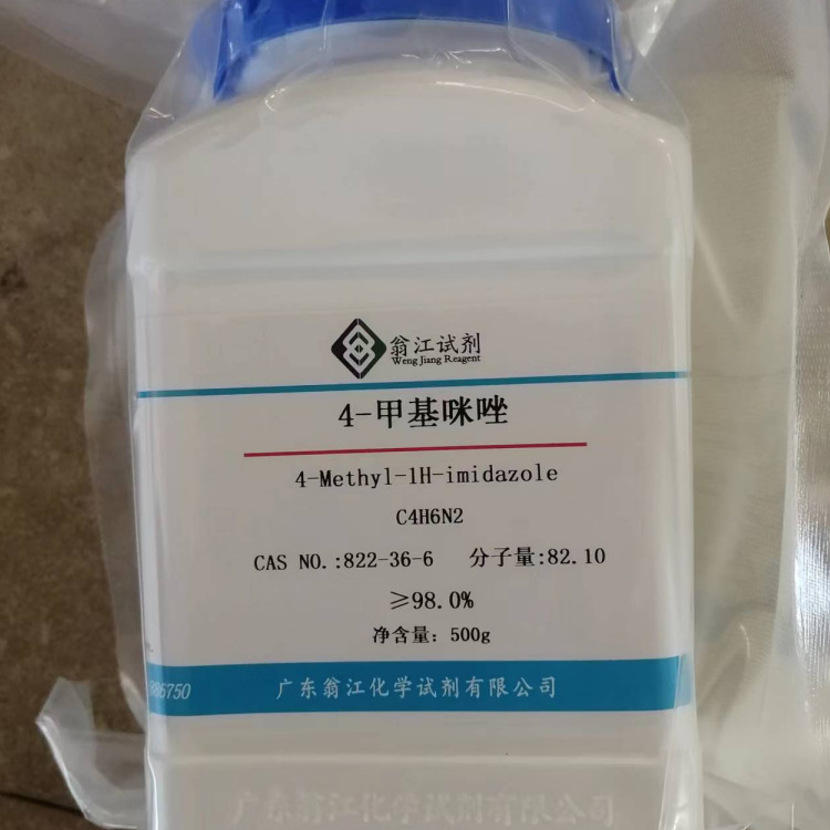 4-甲基咪唑  822-36-6  ≥98.0%   100g、500g