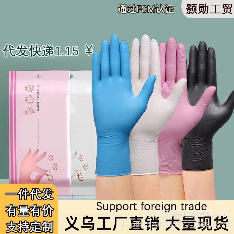 Guantes de nitrilo mezclados desechables al por mayor sin polvo de grado alimenticio especial de espesamiento de cocina para lavado de platos y restauración