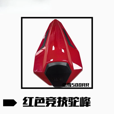Suitable for Zhang Xue: Spoiler - rose-red
