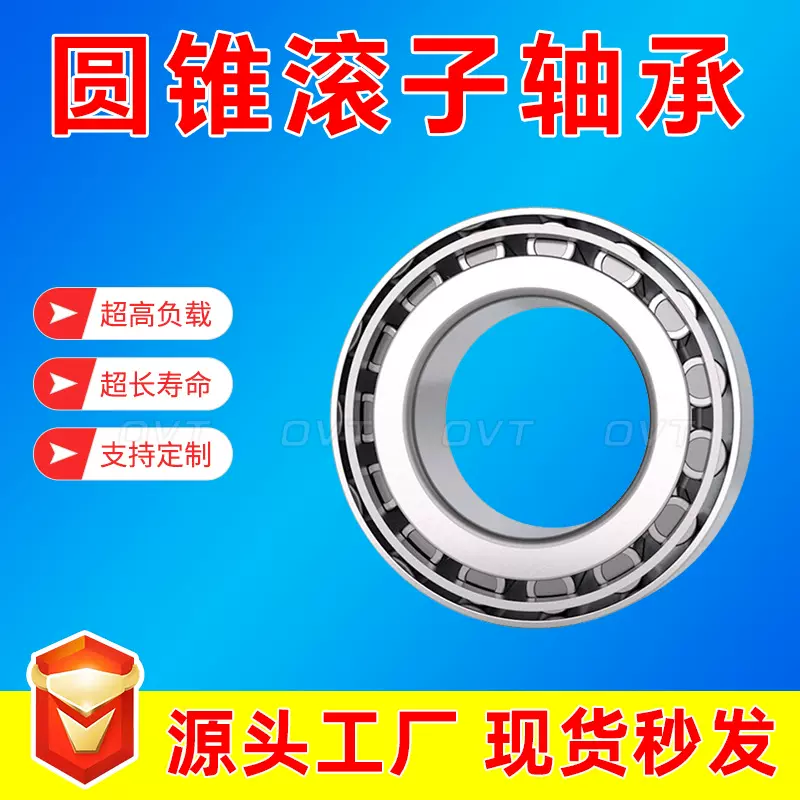 圆锥滚子轴承厂家 32004X 32005X 32006X 32007X 32008X 32009X