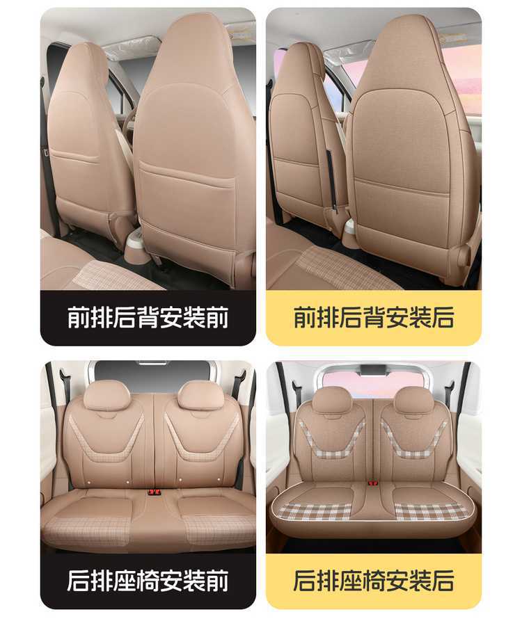 Specifically designed for 26 models of Wuling Hongguang Mini EV seat covers, fifth-generation four-door version, full-cover linen seat covers and cushions