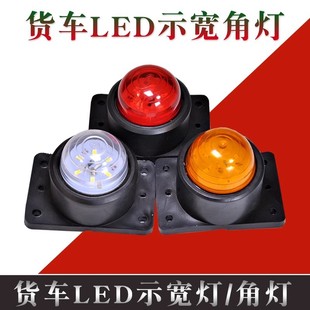 New truck led roof outline light width display height outer ceiling light box-type van light van angle light 24V