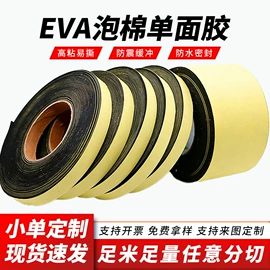 工业产品胶带;办公用品胶带;胶垫