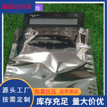 厂家供应江西防潮防水屏蔽袋 广东防静电屏蔽袋 广西复合屏蔽袋厂