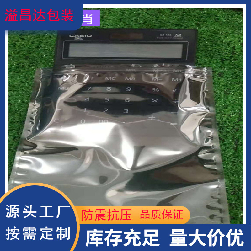 厂家供应江西防潮防水屏蔽袋 广东防静电屏蔽袋 广西复合屏蔽袋厂