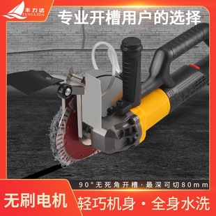 Fenglida Brushless Cutting Machine, Lightweight, High-Power, Dust-Free, for Water and Electricity Installation, Wall and Concrete