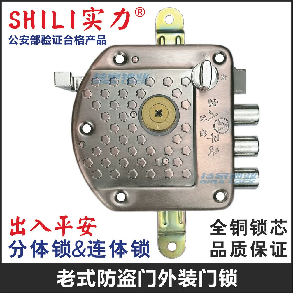 Мощный дверной замок SHILI, старомодный противоугонный дверной замок Qunsheng, внешний замок с пятью отверстиями, замок для смесителя C-уровня, замок для рюкзака «небо и земля»