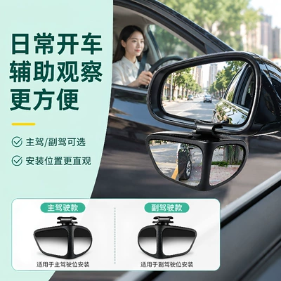 Car Front and Rear Blind Spot Mirrors, 360-Degree Front View Mirrors, Small Round Mirrors, Multifunctional Blind Spot Reversing Aid
