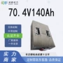 稳定高容量输出v140ah锂电池