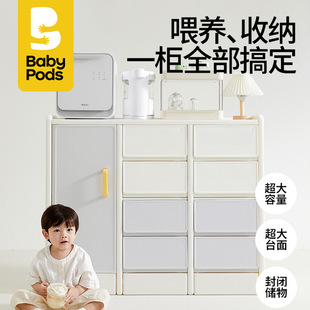 Babypods Feeding Table Baby Supplies Storage Cabinet Kidsren's Toy Storage Rack Floor-Standing Home Baby Storage Rack