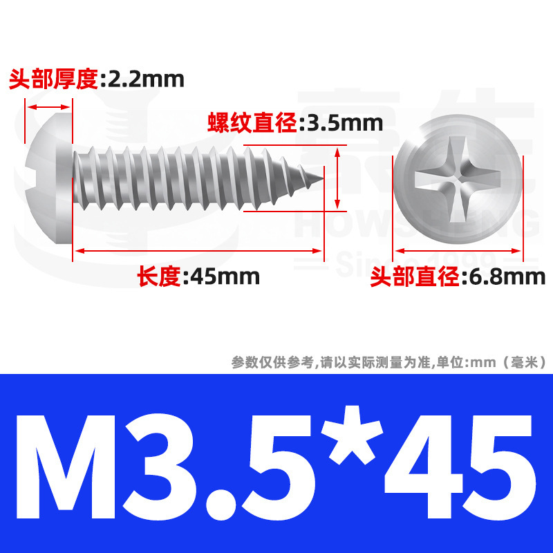 304ステンレス十字丸頭タッピングねじ小ねじ盤頭自貢ねじ2m 2m 3m 3m 4m 5m 6|undefined