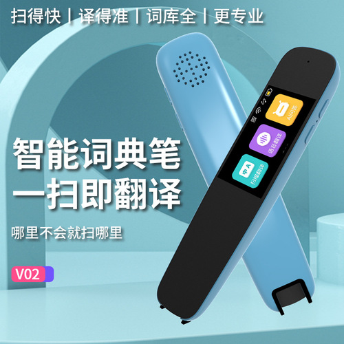 Factory large screen smart reading pen wifi English translation pen scanning pen dictionary learning universal scanning pen