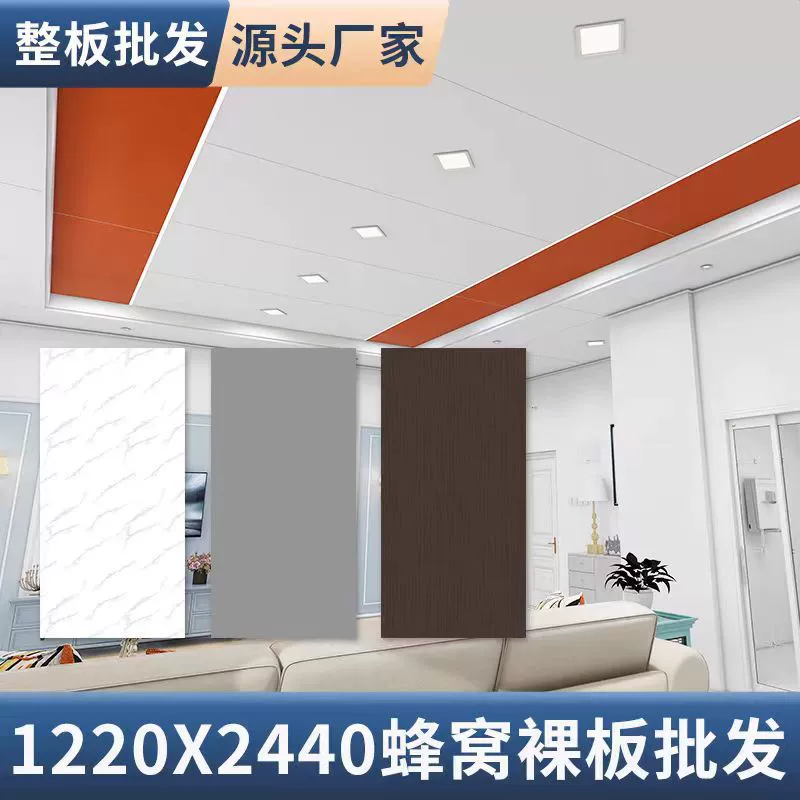 Алюминиевая сотовая панель потолка кухня ванная комната гостиная офис интегрированная сотовая большая доска потолка голая доска оптом