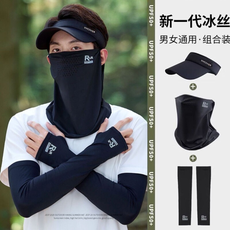 【Sun Protection Three-Piece Set】Sun Hat for Outdoor Cycling, Neck Protection, Ice Silk Face Mask, Summer Unisex Visor Hat