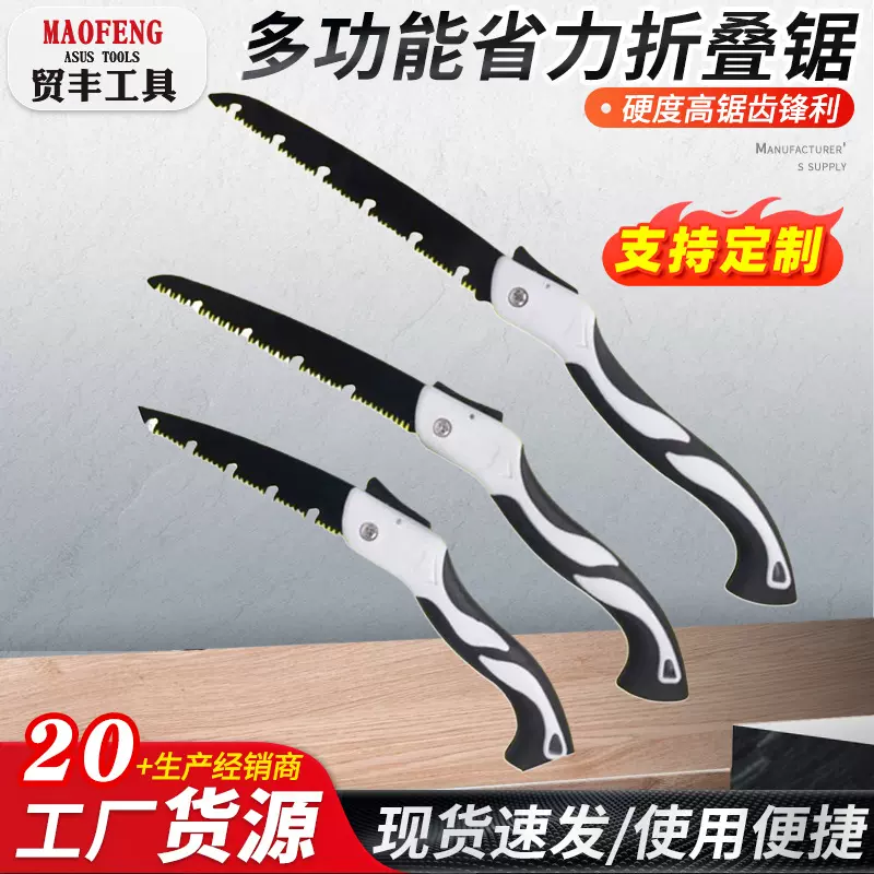 加工定制折叠锯户外高枝锯便携手工锯快速锯树伐木园林修枝小锯子
