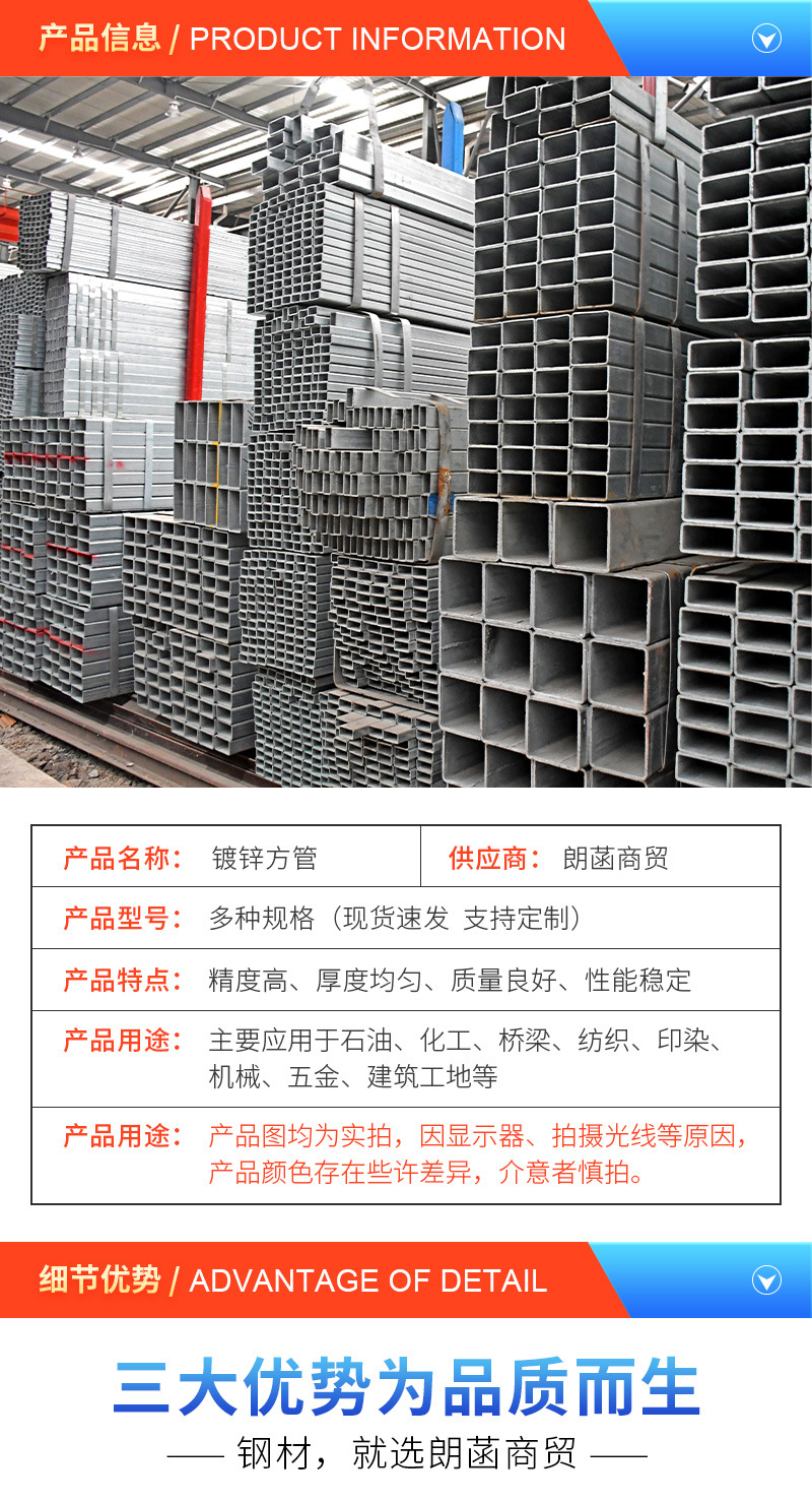 镀锌方管_03.jpg